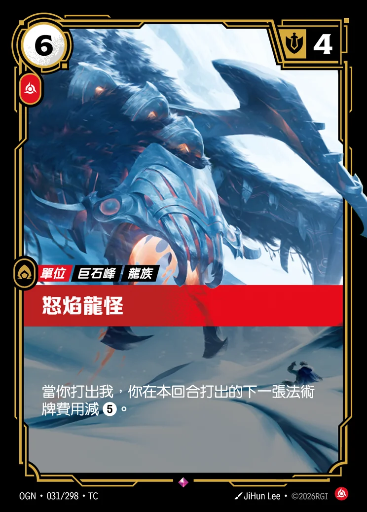 Raging Firebrand