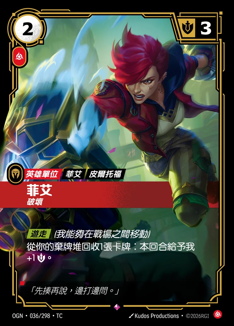Vi, Destructive