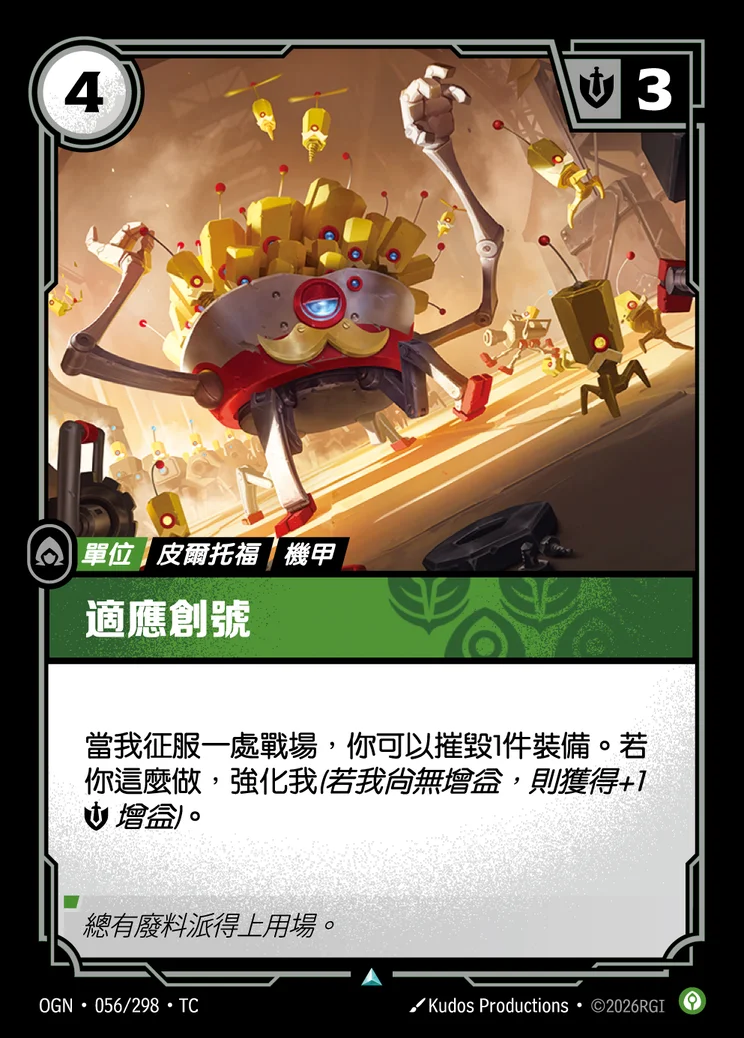 Adaptatron