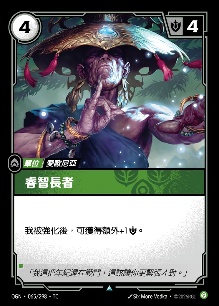 Wizened Elder