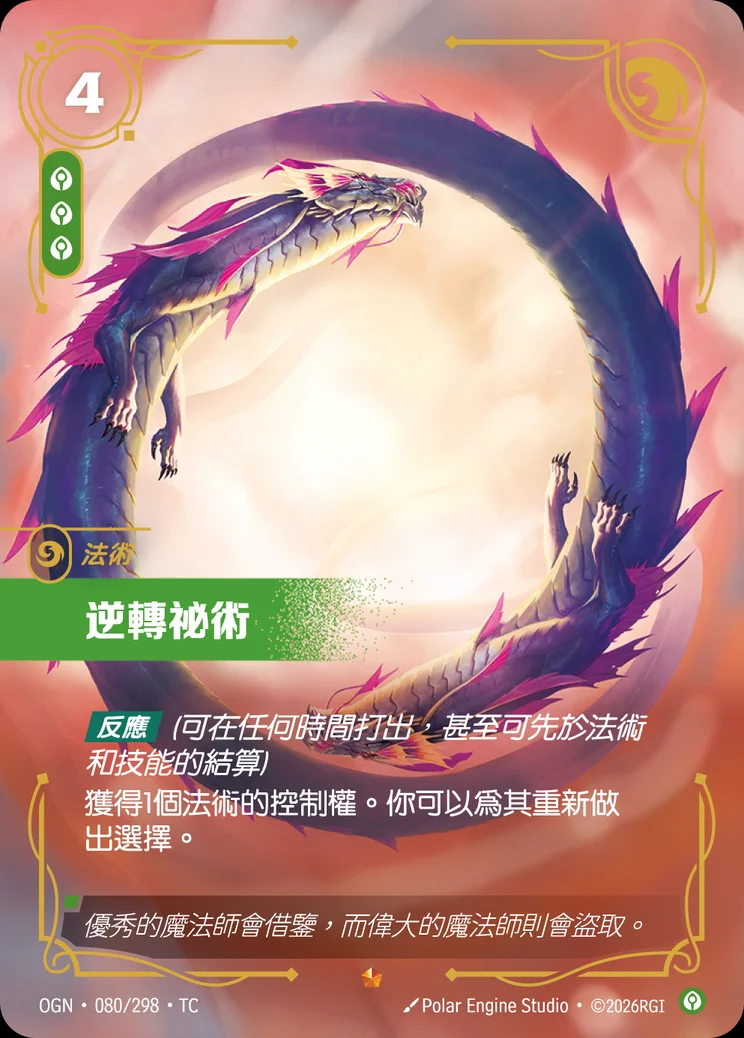 Mystic Reversal