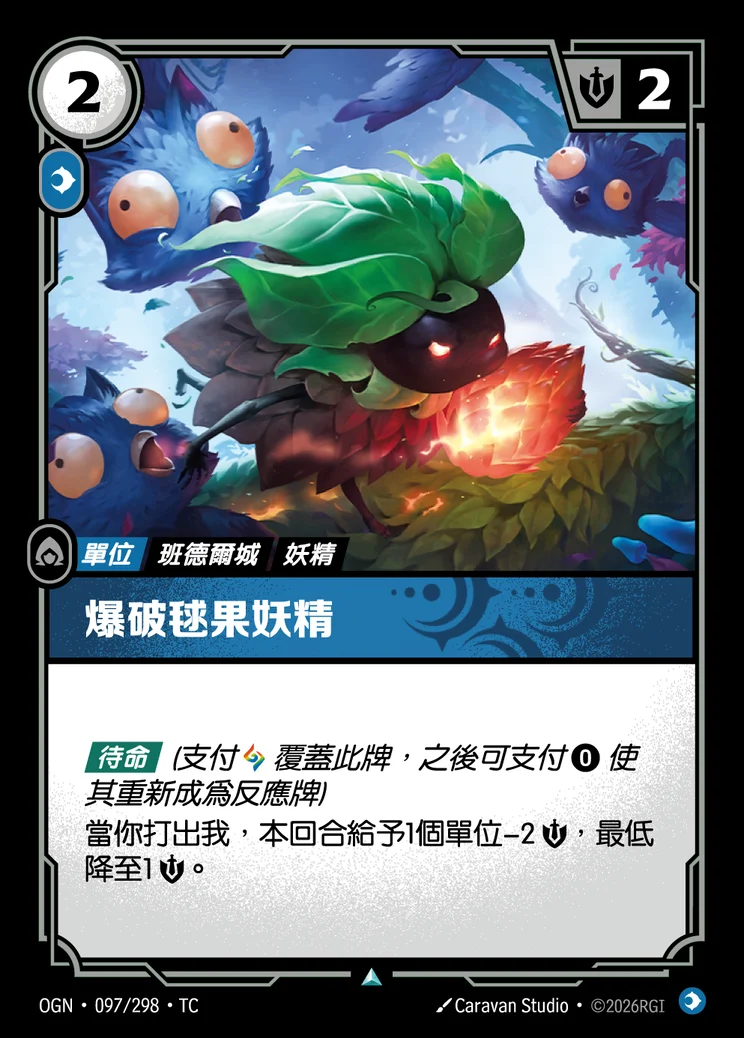 Blastcone Fae