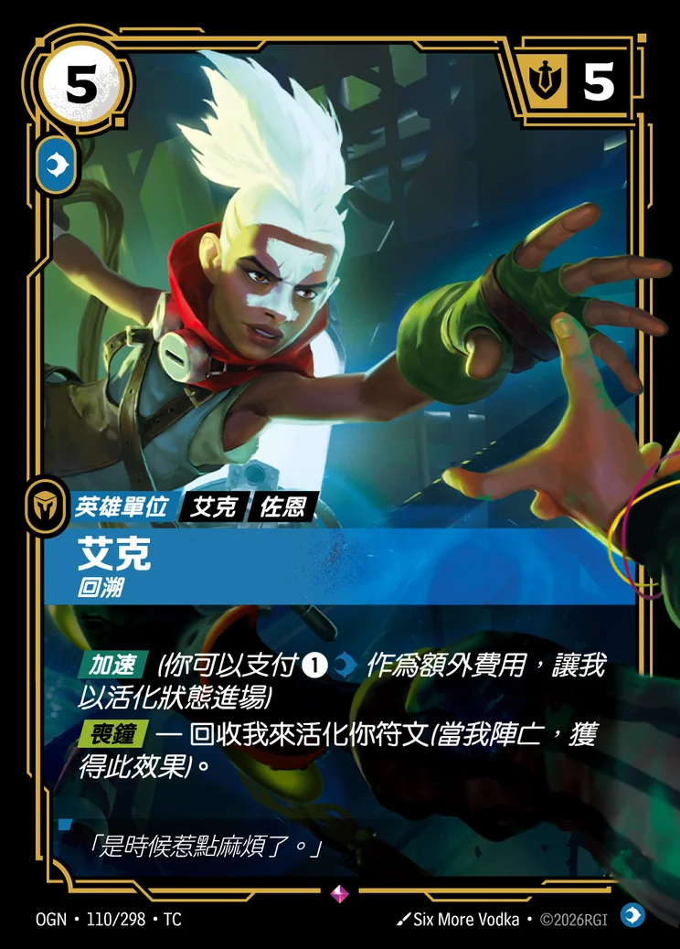 Ekko, Recurrent