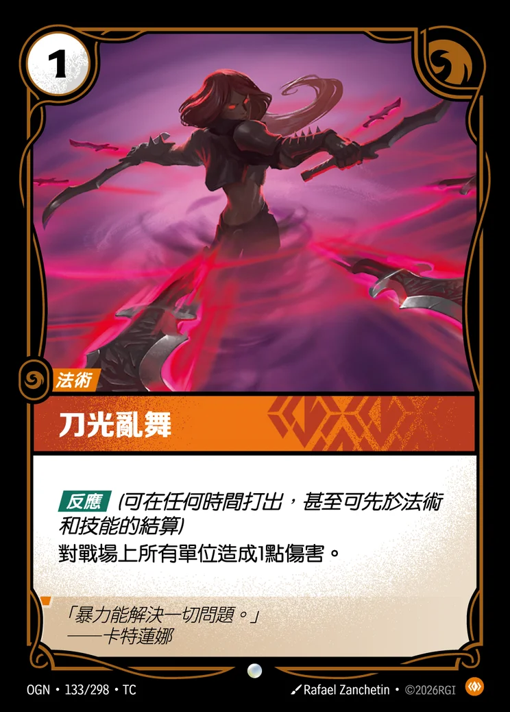 Flurry of Blades