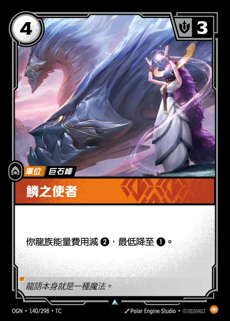 Herald of Scales