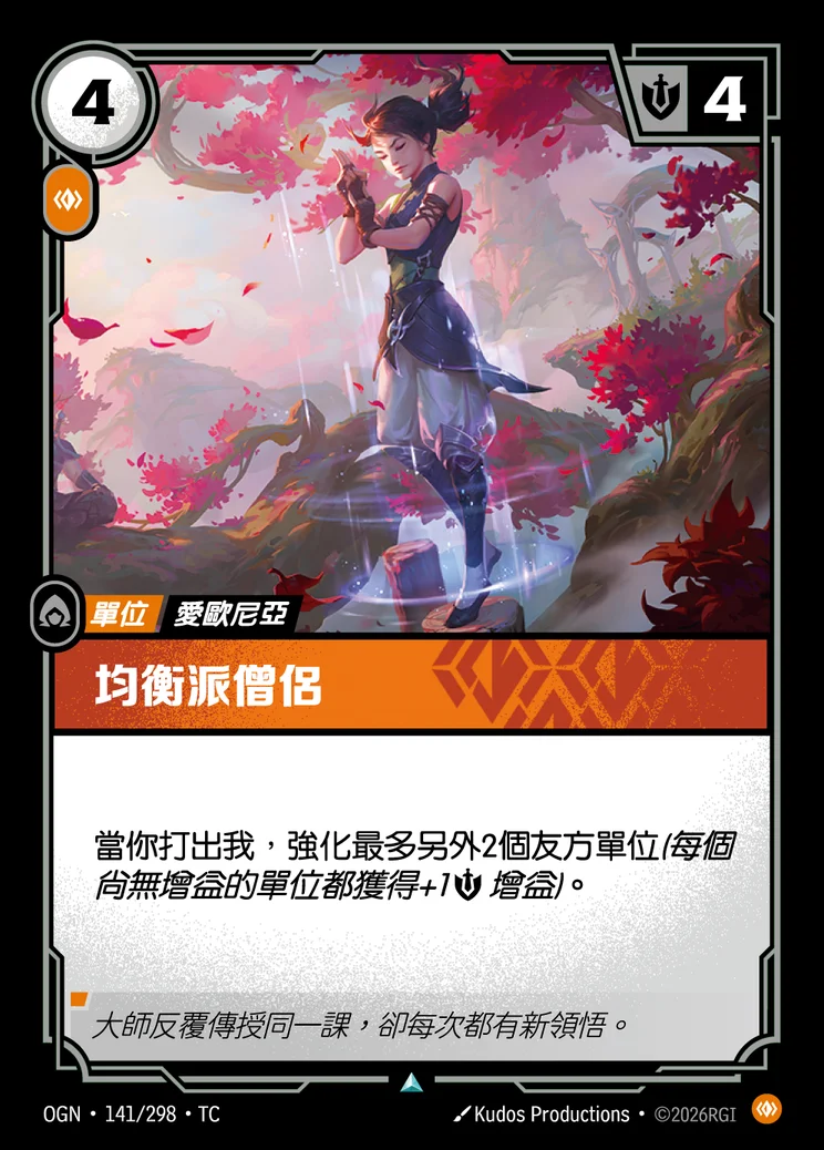 Kinkou Monk