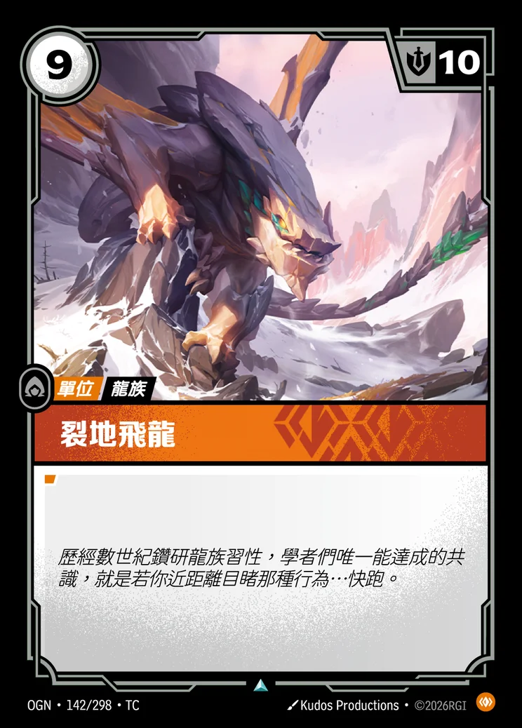 Mountain Drake
