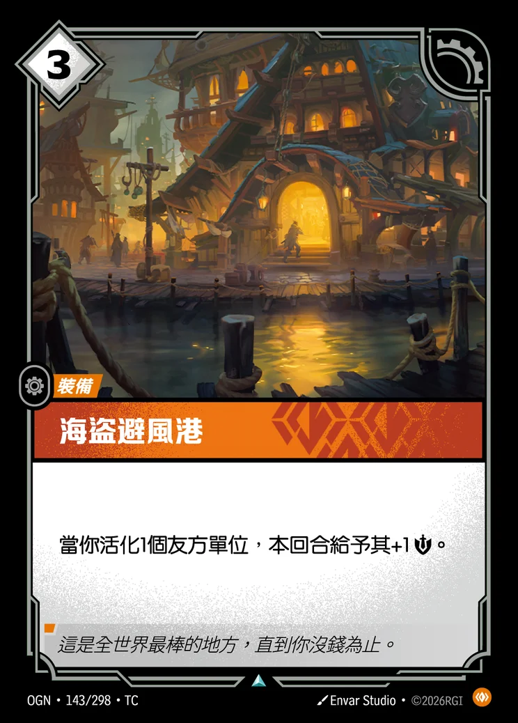 Pirate's Haven
