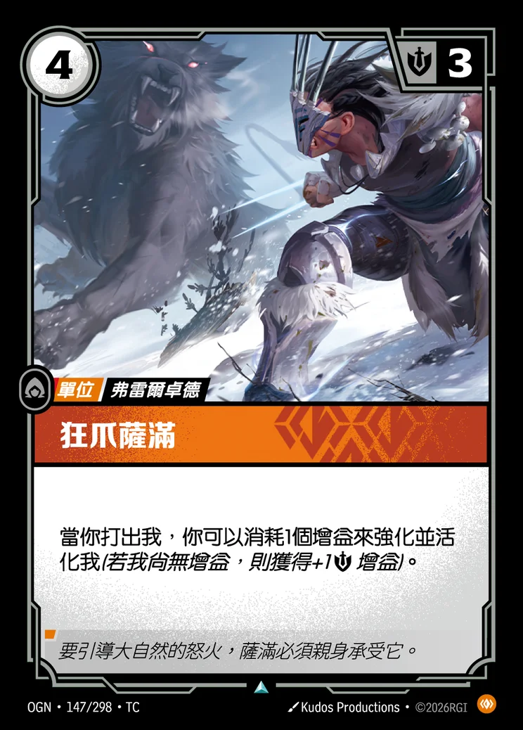 Wildclaw Shaman