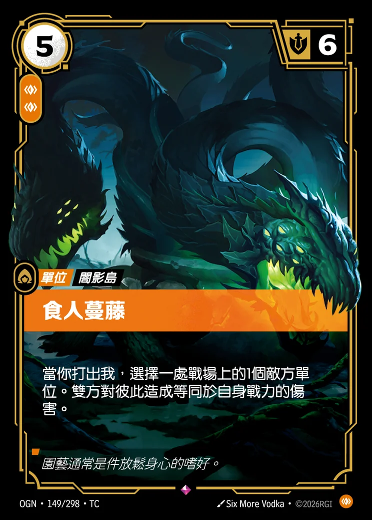 Carnivorous Snapvine