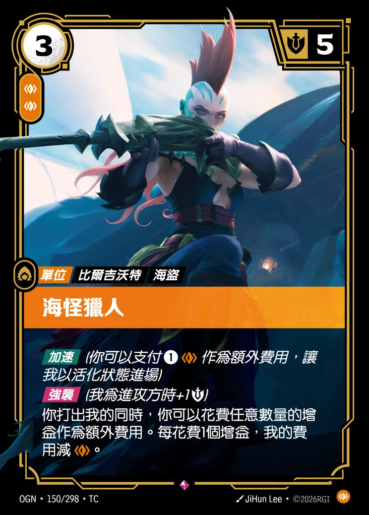 Kraken Hunter