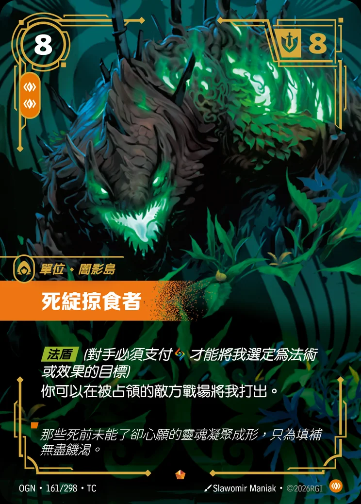 Deadbloom Predator