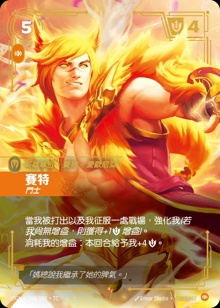 Sett, Brawler