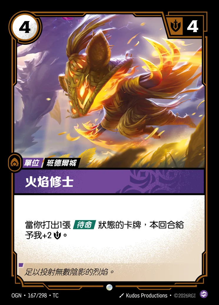 Ember Monk