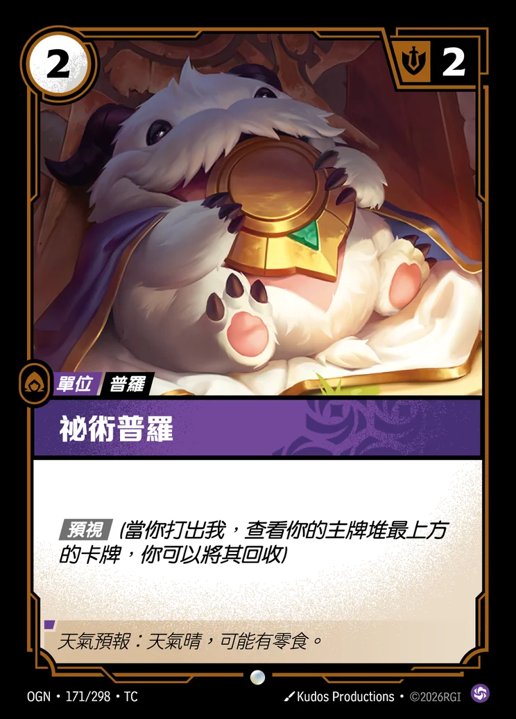 Mystic Poro
