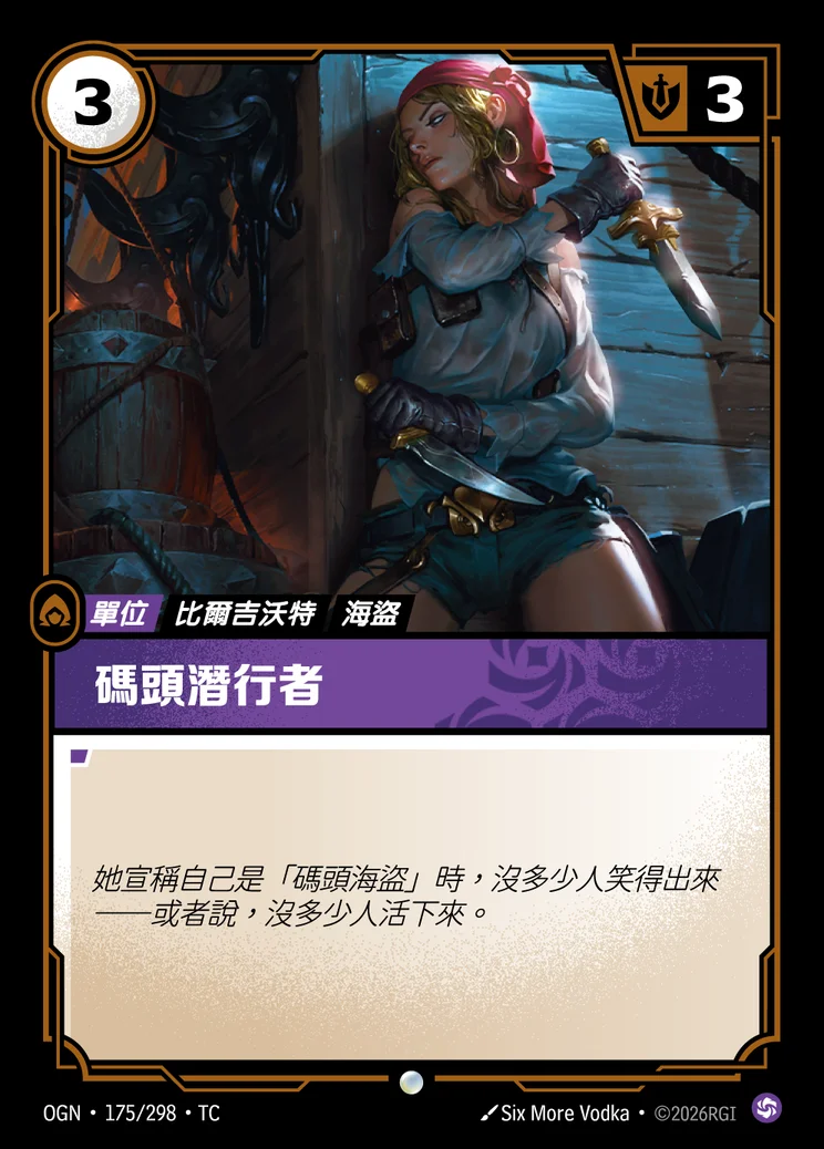 Shipyard Skulker