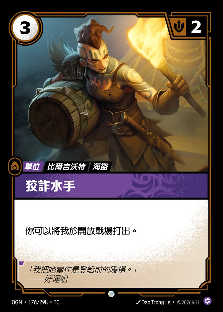 Sneaky Deckhand