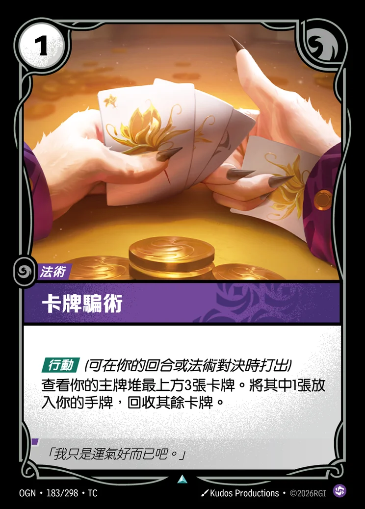 Stacked Deck