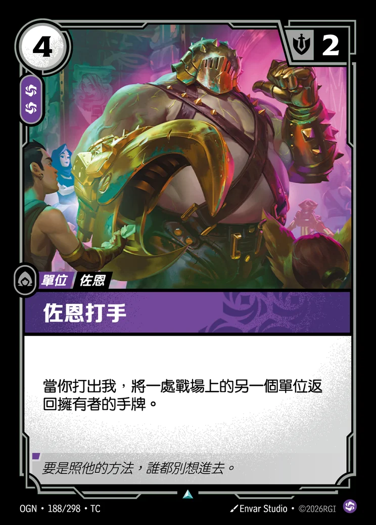 Zaunite Bouncer