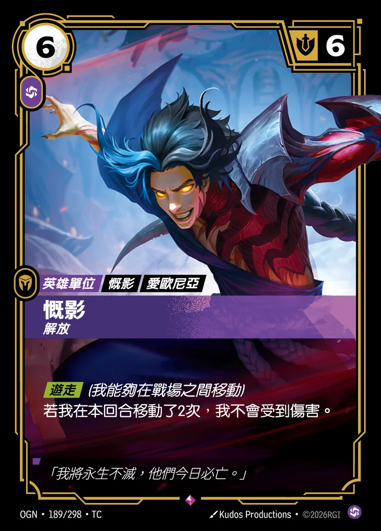 Kayn, Unleashed