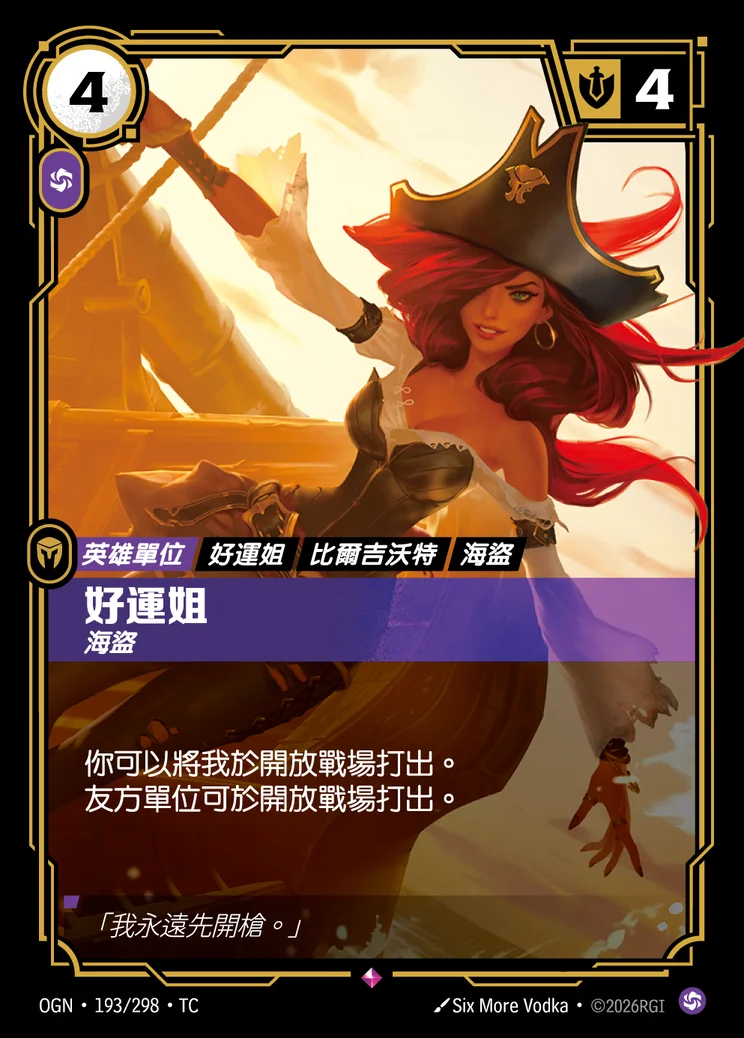 Miss Fortune, Buccaneer