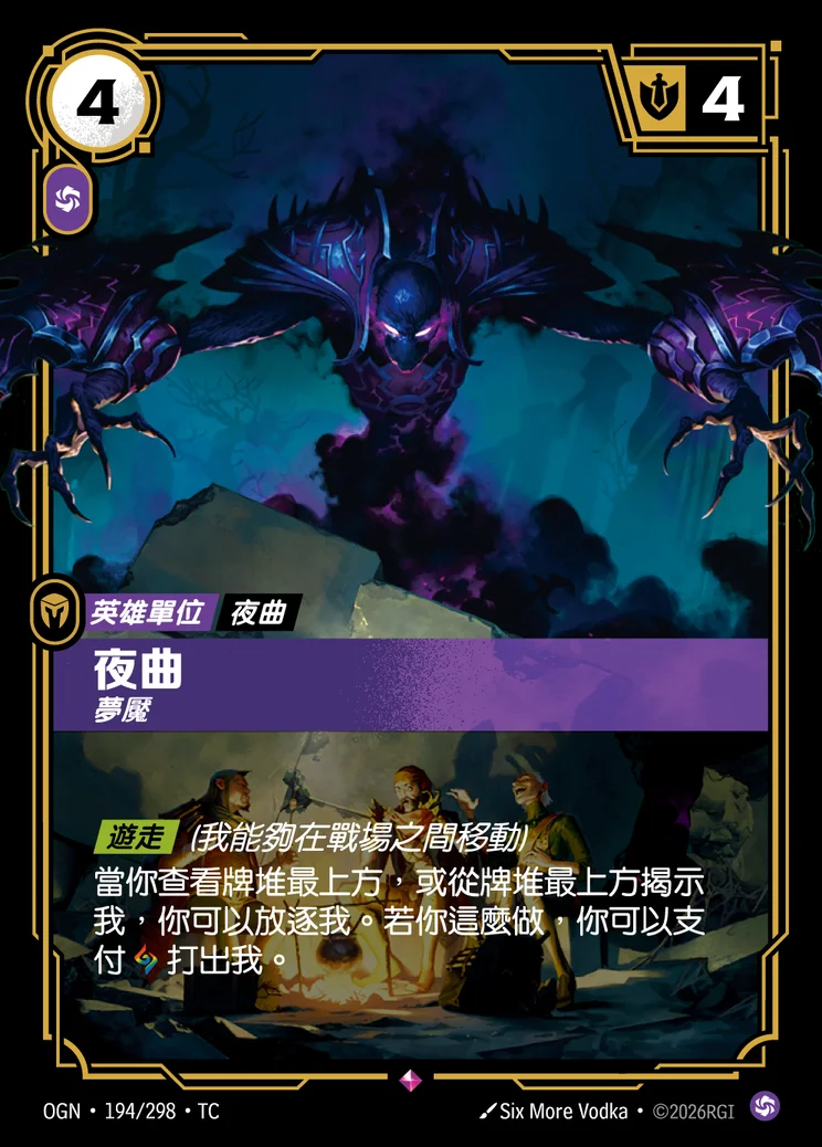 Nocturne, Horrifying