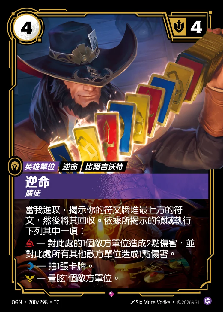 Twisted Fate, Gambler