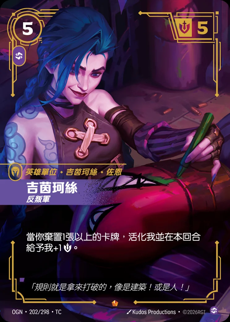 Jinx, Rebel