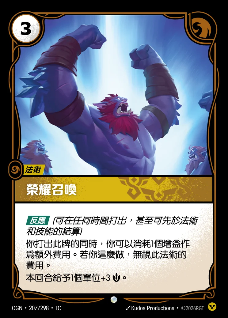 Call to Glory