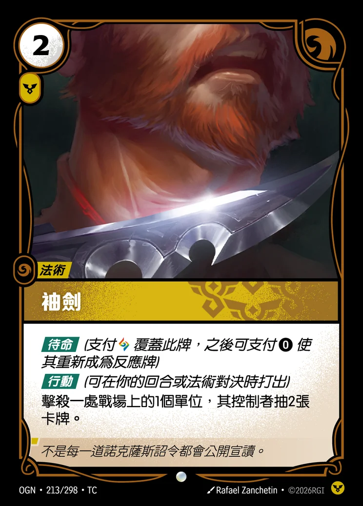 Hidden Blade