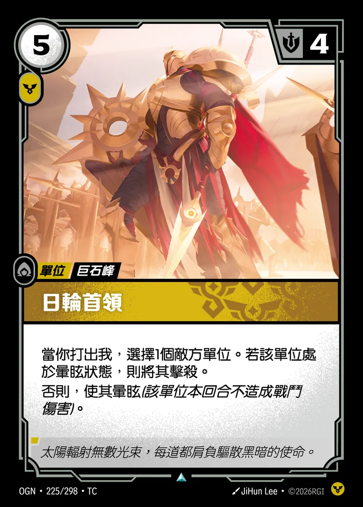 Solari Chief