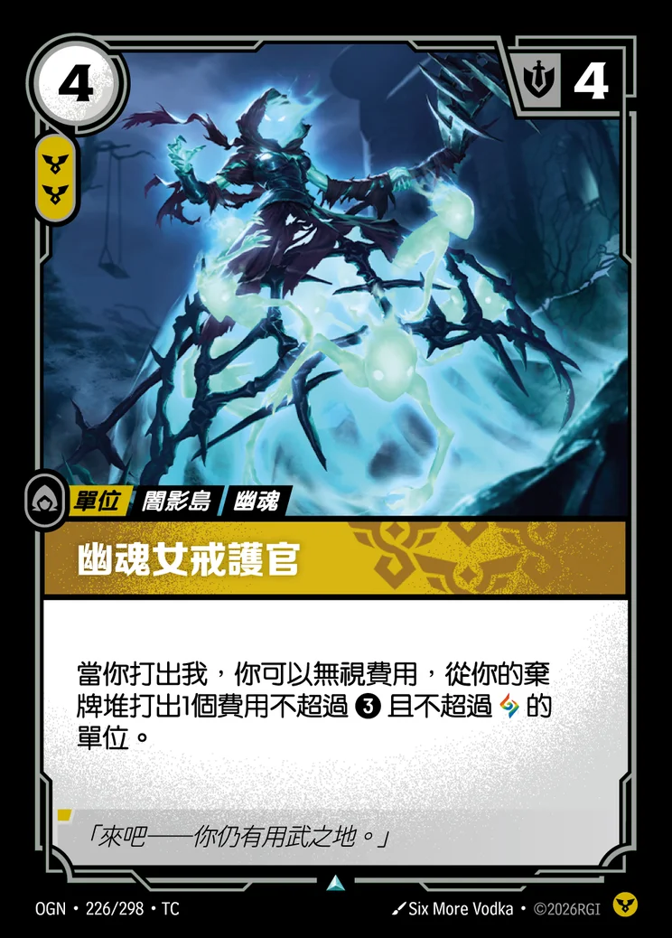 Spectral Matron
