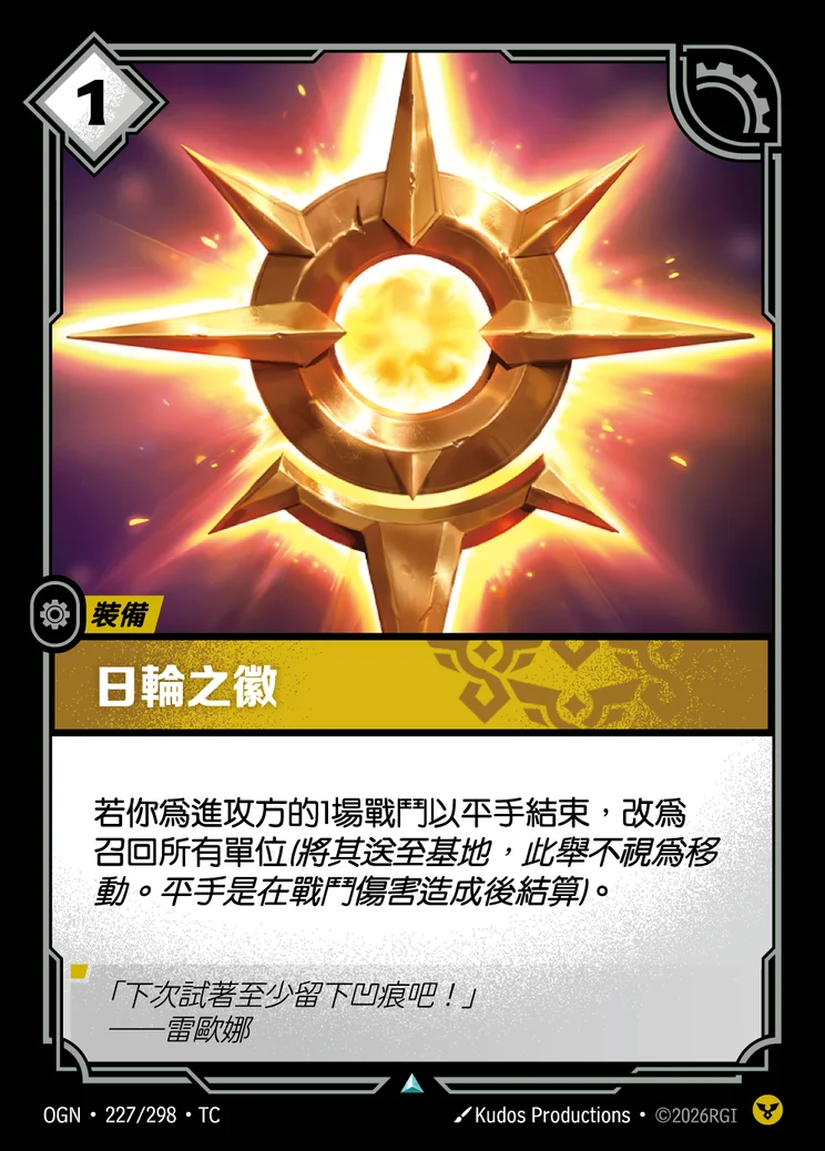 Symbol of the Solari