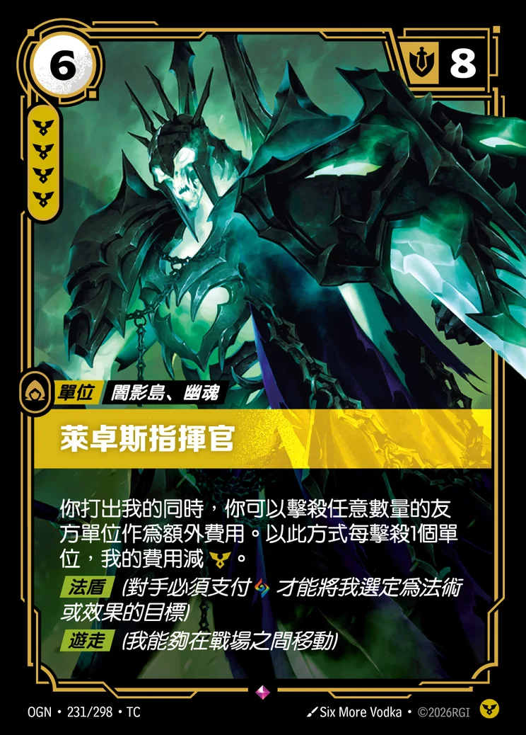 Commander Ledros