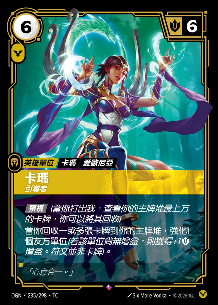 Karma, Channeler