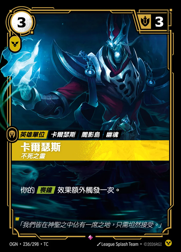 Karthus, Eternal