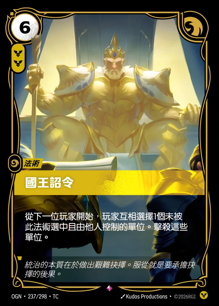 King's Edict