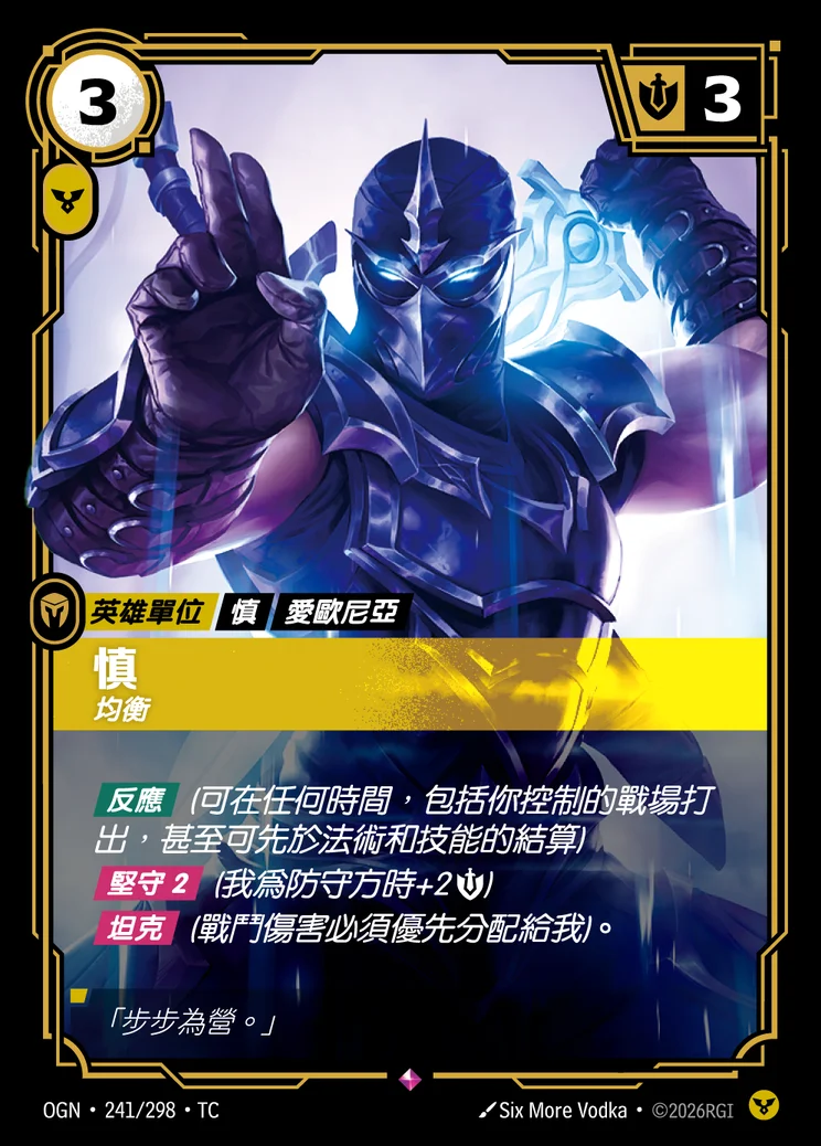 Shen, Kinkou