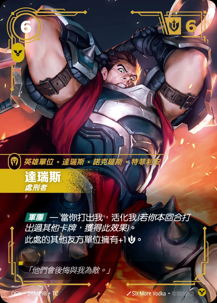 Darius, Executioner