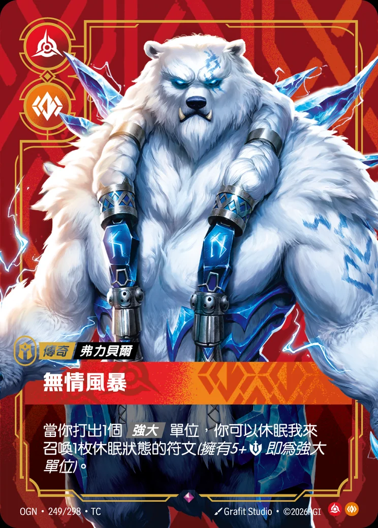 Volibear, Relentless Storm