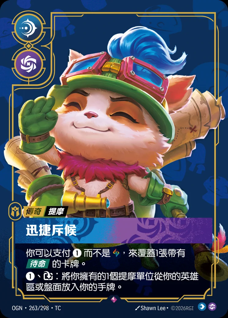 Teemo, Swift Scout