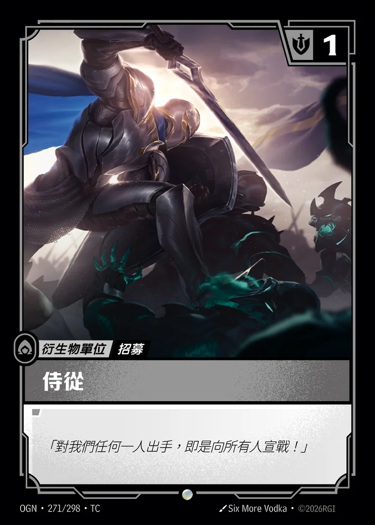 Recruit (DE)