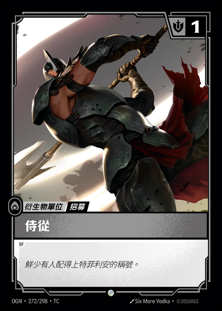 Recruit (NX)