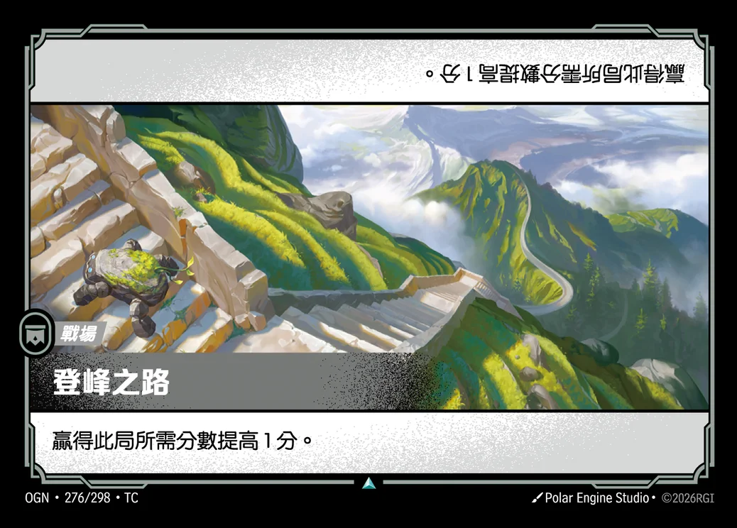Aspirant's Climb