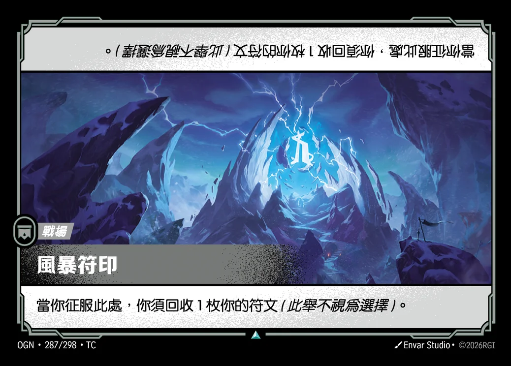 Sigil of the Storm