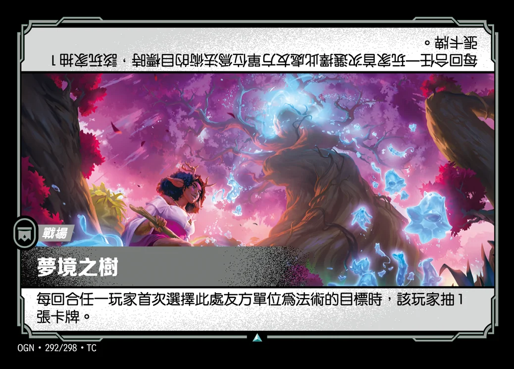 The Dreaming Tree