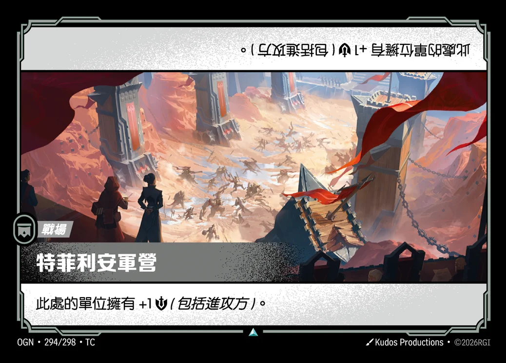 Trifarian War Camp
