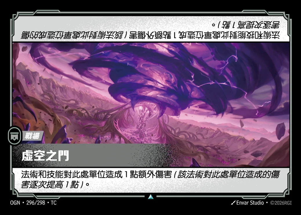 Void Gate