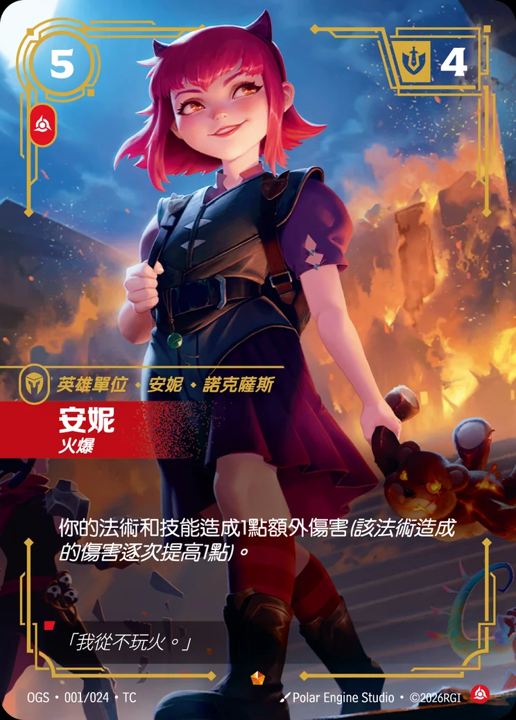 Annie, Fiery