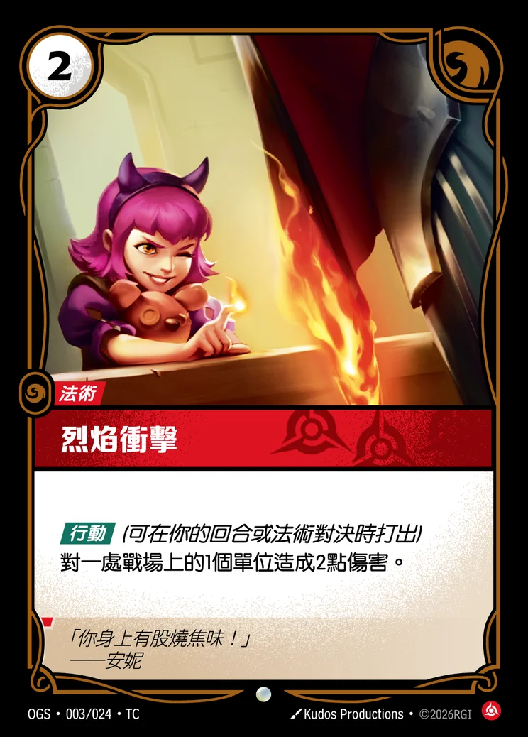 Incinerate